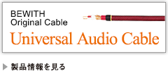 TRANSOLA - BEWITH Original Cable - Universal Audio Cable