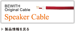 TRANSOLA - BEWITH Original Cable - Speaker Cable